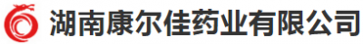 湖南康尔佳药业